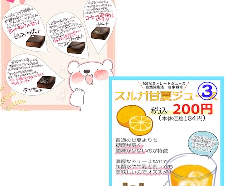 イラスト付きの販促POPをお作りします 目につくPOPを飾って売上アップ！ イメージ2