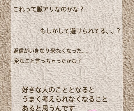 恋愛全般ご相談にのります 恋活、婚活、同棲、復縁などなど！ イメージ1