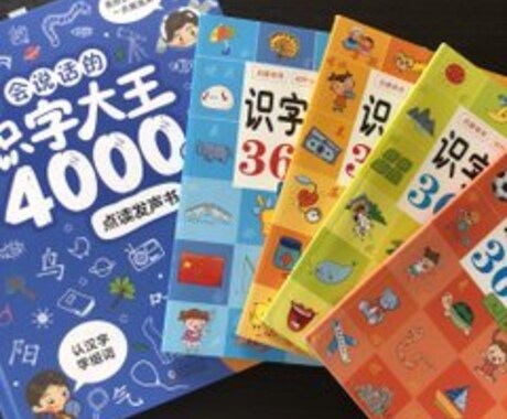 初心者向け　中国語レッスン行います HSK 1-3級、TOCFL (台灣華語) A1-A2 対応 イメージ1