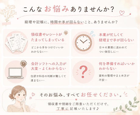 領収書・明細からまとめて丁寧に記帳代行いたします 丁寧＆スピーディー♪100仕訳5,000円で記帳代行 イメージ2