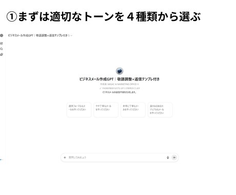 正式版｜AIが丁寧なメールを作成します 1分で完成。GPT-5秘書が完璧なメールを仕上げます。 イメージ2