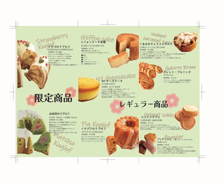 お店やちょっとしたイベントなどのチラシ作ります 掲載に必要な事項をうかがい、３パターンほどご提案いたします イメージ2