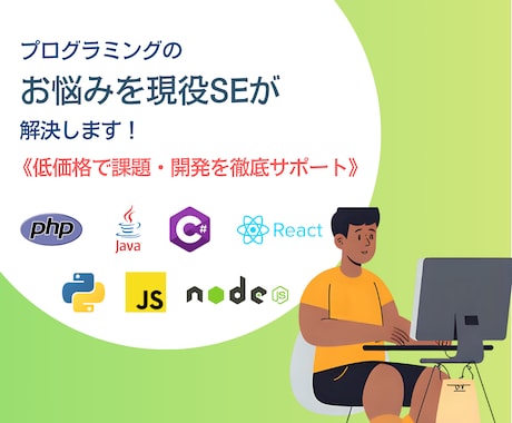 低価格でプログラミングします JavaやPythonやJavaScriptなど対応可 イメージ1