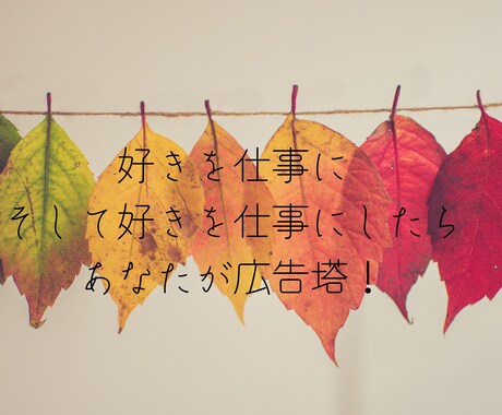 起業する/した人が飛躍する在り方魅せ方教えます ビジネスはあなたの在り方を魅せてファンを掴めます。 イメージ1