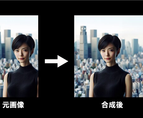 写真の写っていない外側を合成します 存在しない部分を合成して違和感なくサイズ調整します。 イメージ2