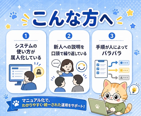IT業務マニュアルを作成します A4 10p〜/操作手順をWord+PDF化 イメージ2