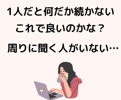 初心者向け 報告会 ココナラ活動のアドバイスします ココナラ 報告会 今日の気づき 明日へと繋ぐ贅沢30分 イメージ2