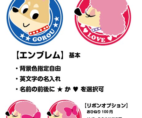 あなたのわんちゃんマーク制作します イメージ2