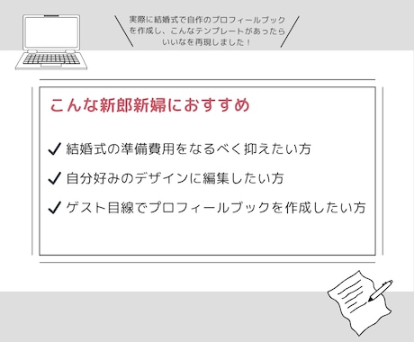 アレンジ自由！プロフィールブックが作成できます ”かわいい”と”コスパ”どちらも妥協しないあなたへ イメージ2