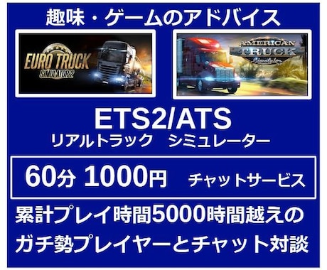 PCゲーム [ETS2&ATS] の情報交換します 超ご機嫌だぜっ♪広大なマップをトレーラーでぶっ飛ばせ！ イメージ1