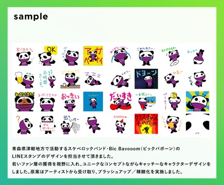 都内デザイナーが、LINEスタンプを作成します 広告経験10年以上のデザイナーが実績に直結するデザインを提供 イメージ2