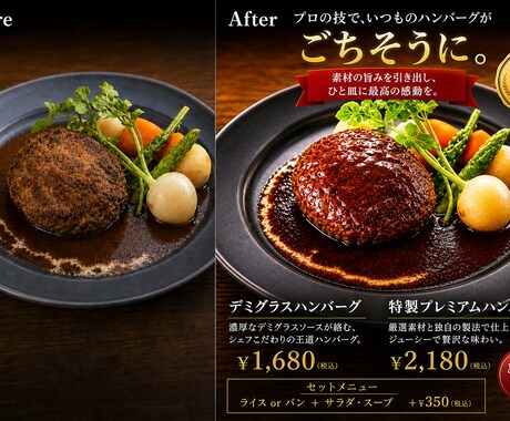 料理写真を美しくレタッチし文字入れします 飲食歴20年のプロが料理写真を美しく補正し文字入れ イメージ2