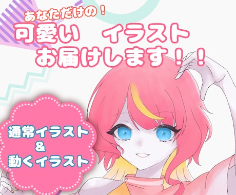 修正何度でも無料！イラスト描きます 厚塗りイラスト*男娘も可愛いイラスト描きます イメージ1