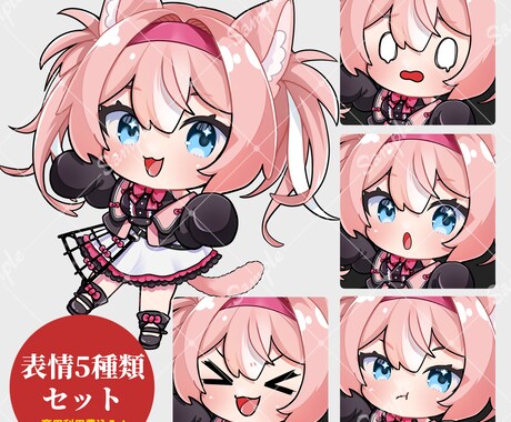 ミニキャライラスト＋表情差分4種〇制作いたします 商用利用料込みなので自由にグッズや動画、様々な場所でどうぞ！ イメージ2