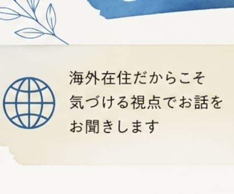 海外から、心に風を届けます 海外視点と繊細な感性で、あなたの心に違う風を届けます。 イメージ2