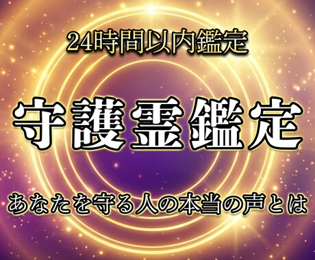 あなたを見守る存在からのメッセージを伝えます 難しい言葉は使わず、今のあなたに必要なヒントをお渡しします イメージ1