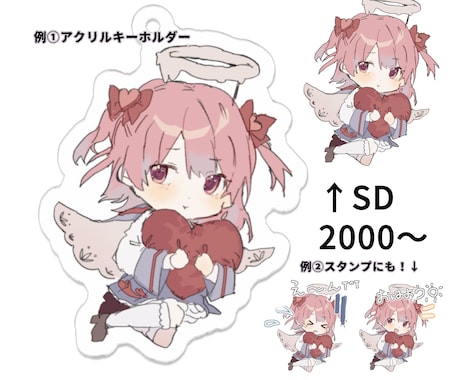サムネ・グッズ・アイコン等に！イラストを提供します 用途ごとに値段が設定されていて依頼しやすい！ イメージ2