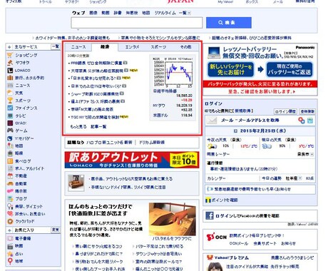 webカタログの切り取り・加工 イメージ2
