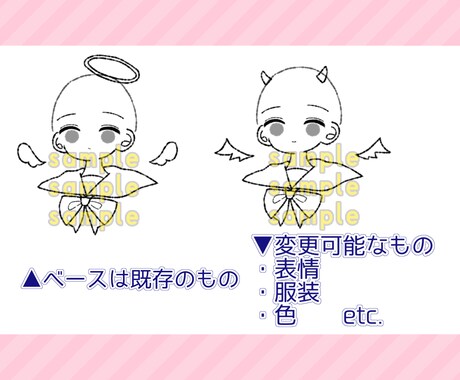 てんしorあくま♡可愛いSNSアイコンお描きします 最短24時間以内！1枚1000円〜/2枚セット1500円〜 イメージ2
