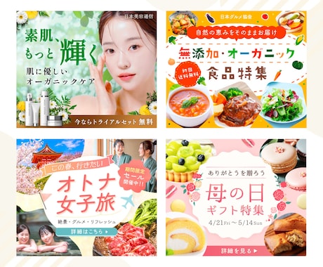残4名★目を惹く高品質バナー・Web画像作ります 5名限定価格！プロが魅力を最大限に伝える効果的な画像を制作！ イメージ2