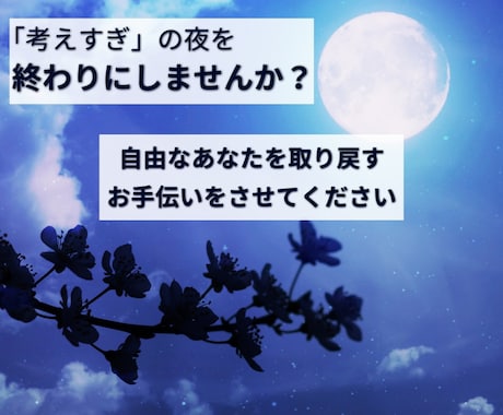 職場の人間関係が限界◆本音と楽になる方法を視ます 「嫌われているかも」と不安なあなたに。周囲の本音を鑑定します イメージ2