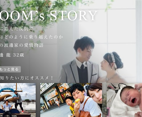NETFLIX風 結婚式ムービーを作成します 誰もが知るネトフリのパロディムービーで式場を盛り上げよう！ イメージ2