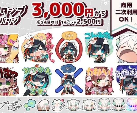 今だけお試し価格❗スタンプ・バッジ制作します 既存テンプレートから完全オリジナルまで対応可能◎ イメージ1