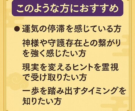 2026年運勢　神様からの警告と導きを霊視で視ます 神様が示す未来の光と試練、その全貌を霊視で読み解きます イメージ2