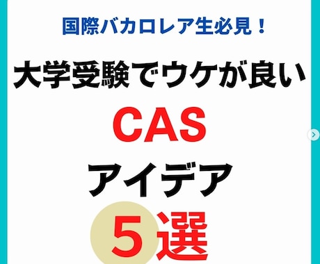 海外大学、国内大学の面接対策をします トロント大学、早稲田大学、北海道大学面接の合格実績あり！ イメージ2