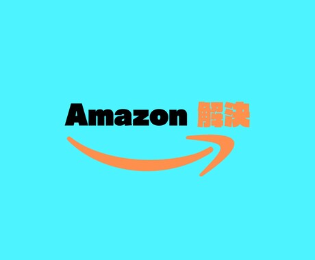 テクニカルサポートとのやり取りを支援します Amazonサポート対応のノウハウを提供 イメージ1