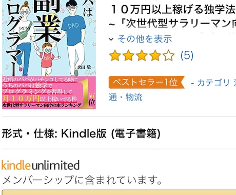 受付再開！読まれる電子書籍の表紙を作ります 電子書籍は表紙が「命」！ベストセラー複数獲得の実績有り！ イメージ2