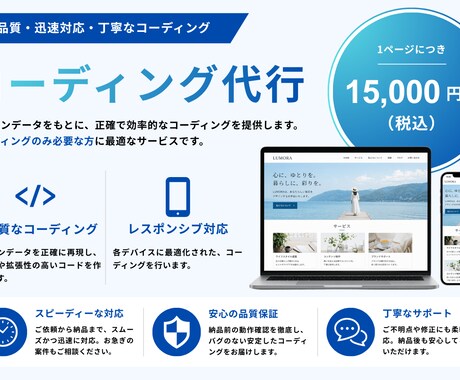 デザイン通り丁寧に再現！コーディング作業代行します 現役ITエンジニアの経験を活かし、正確かつ忠実に対応致します イメージ1