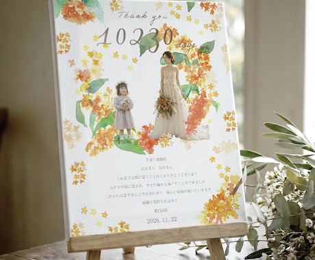 送料無料 金木犀の子育て感謝状・両親贈呈品作ります 選べるアクリルorキャンバス！特別な子育て感謝状を作れます イメージ2