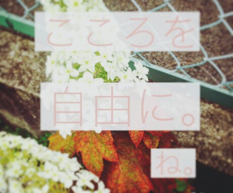 恋愛話聞きます この恋はおかしいの？なんてことはないのです♡ イメージ1