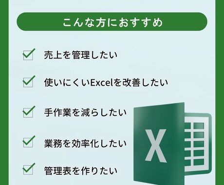Excel資料をオーダーメイドで作成します 実務で使えるExcelを作成します イメージ2
