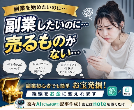 副業初心者の主婦へ！稼ぎ方より商品ないと迷走します スマホOK！質問に答えるだけの楽々AI★在宅で簡単に記事作成 イメージ2