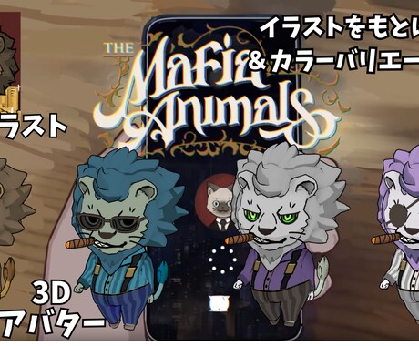 オーダーメイドでオリジナル３Dアバターを作成します 簡単なイラストでOK ! イラストをもとにVRMを作成します イメージ2
