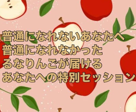 どんなお話でも聞きます！占いもできちゃいます ♪配信者がお届けする傾聴サービス＋電話占い イメージ2