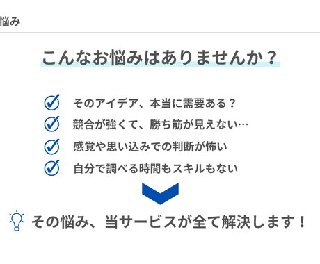AIが市場調査・競合分析レポートを作成します データに基づき、あなたの事業の「次の一手」を照らします イメージ2