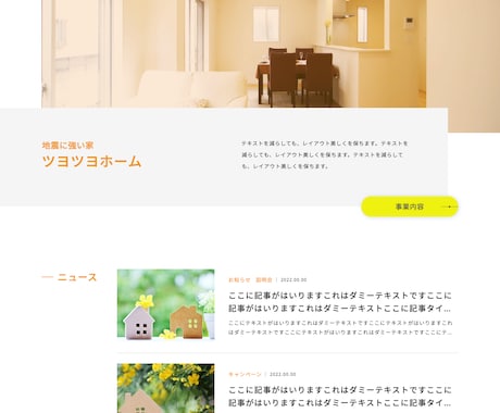 コーディング代行｜デザイン通りに作成します スマホ対応込み価格！保守しやすいホームページを作成します イメージ2