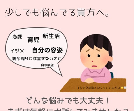 悩んでいるあなたへ。心を整理できるお手伝いをします どんな悩みでも大丈夫です、まずは気軽にお話しましょう！ イメージ1