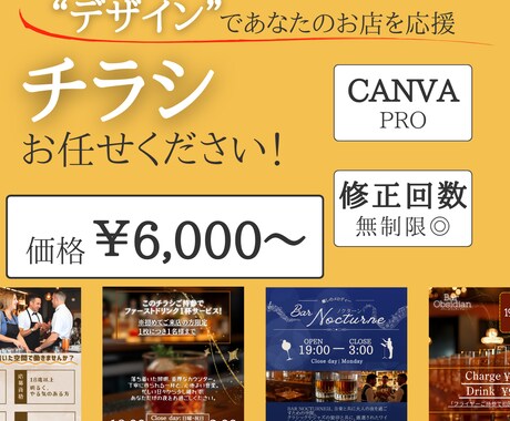 飲食店向けチラシ・フライヤーを制作します 【集客UPに直結】プロがつくるチラシ・フライヤーデザイン イメージ1