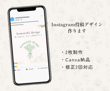 Instagram投稿画像デザイン作ります 女性向けのやさしいデザイン♡Canvaで編集可能！ イメージ2