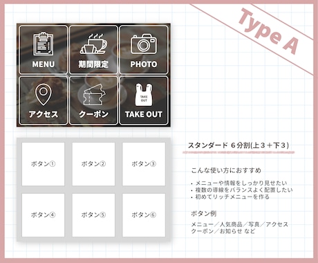 選べるテンプレ LINEリッチメニュー制作します テンプレ＋カスタマイズで、使いやすい導線を整えます イメージ2
