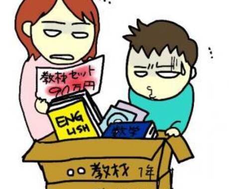 学習教材返金の仕方アドバイス致します 高額学習教材1年以内なら全額戻って来る可能性があります! イメージ1