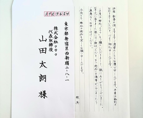 シンプルな料金設定で封筒宛名書き承ります 封筒各種への筆ペン（ボールペンも可）での宛名書き代筆 イメージ2