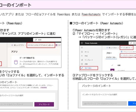 PowerAppsの開発をします 初出品のため特別価格(初なので1名限定(当たり前)) イメージ2
