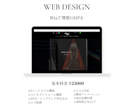 ホームページを格安で制作致します イメージ1