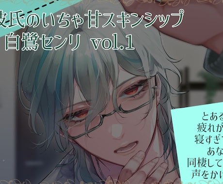 シチュボ台本・MIX・サムネイルまとめて承ります シチュボ出してみたい！まとめて頼みたい！という方に最適✨ イメージ2