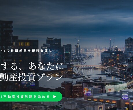 AI自動化・不動産リード獲得＆レポート生成します AI診断が生む次世代の集客。獲得から顧客管理まで完全自動化 イメージ2